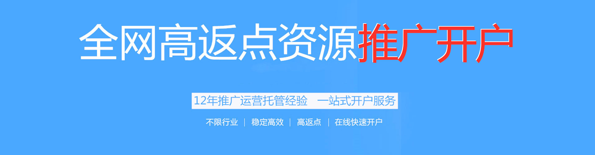 合水百度推广开户